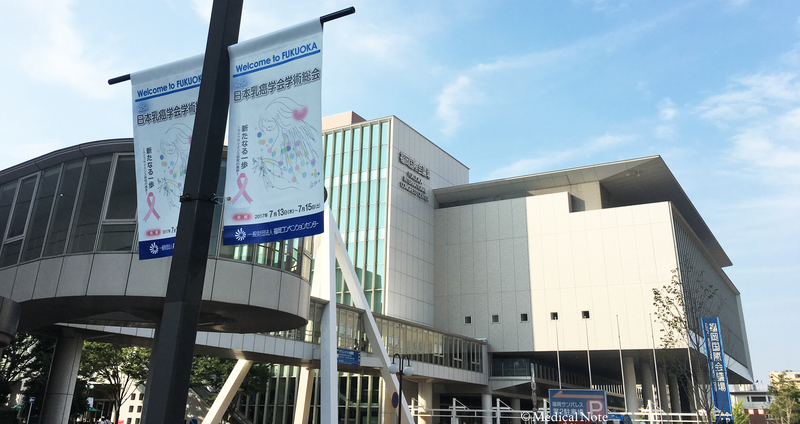 第25回日本乳癌学会学術総会レポート