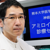 全身性アミロイドーシスの治療-新たな薬剤の登場や免疫療法とは?