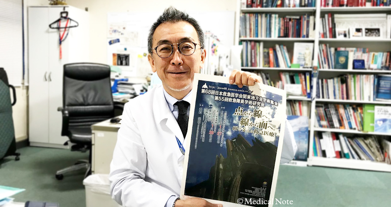 第68回 日本救急医学会関東地方会学術集会に向けて