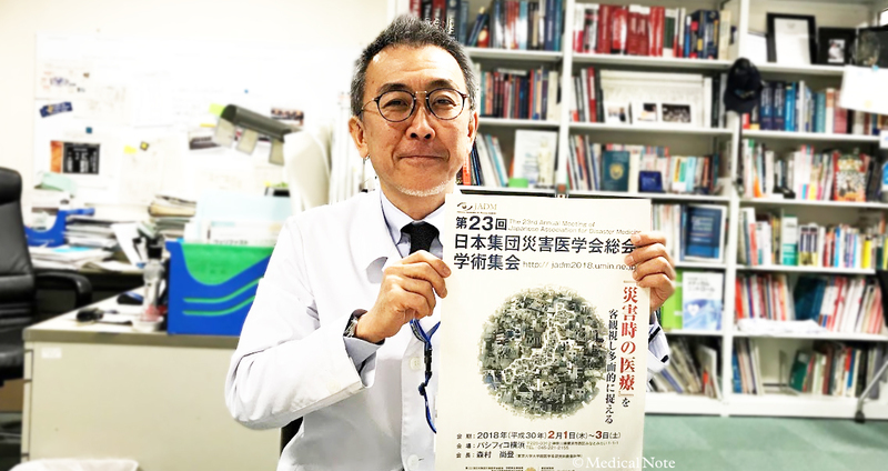 第23回 日本集団災害医学会総会・学術集会に向けて