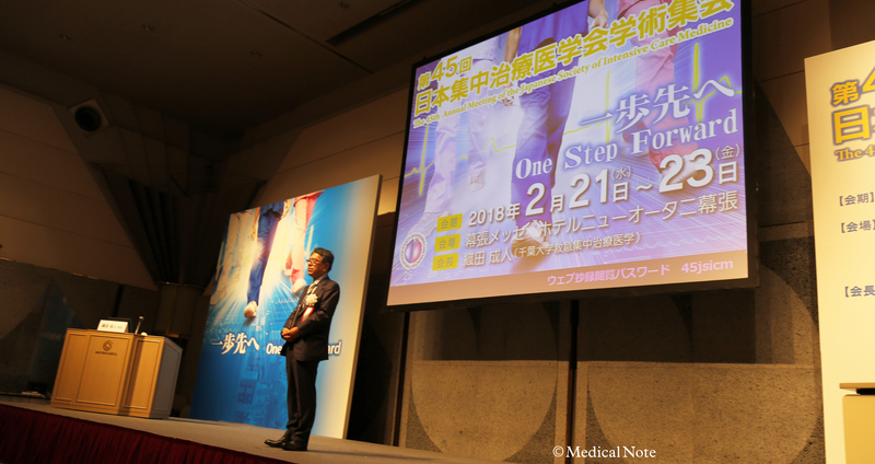 第45回日本集中治療医学会学術集会レポート−会長講演と本学術集会のハイライト