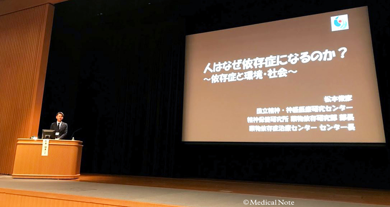 第37回日本社会精神医学会 特別講演「人はなぜ依存症になるのか〜依存症と環境・社会〜」レポート-前半