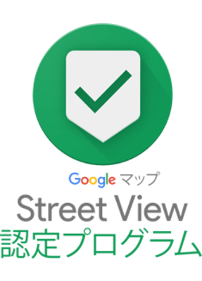 Googleストリートビューの撮影・公開方法!店内撮影の方法も解説!のイメージ
