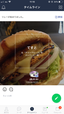 LINEグループを非表示にする方法を徹底解説!のイメージ