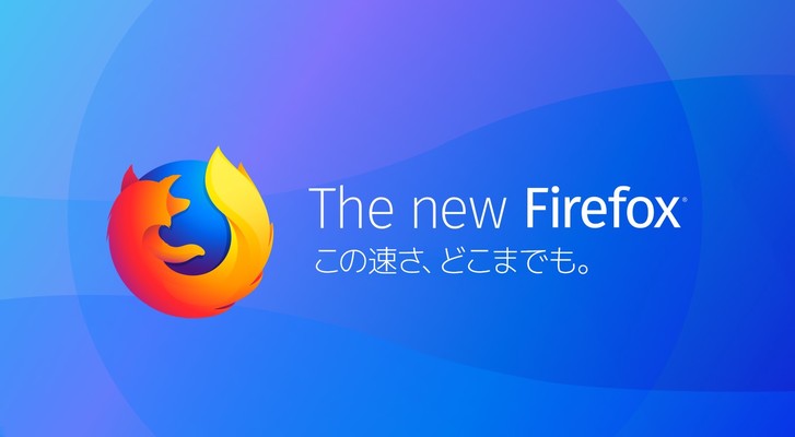 Firefox Quantumが重い時の対処法を解説のイメージ