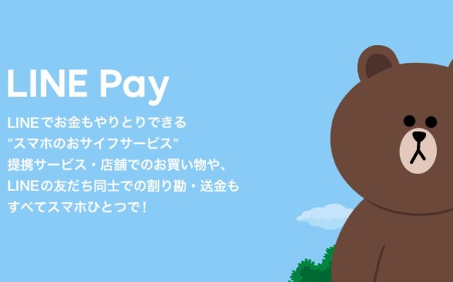 LINE Payでコンビニ決済する方法!ローソンの決済はLINE Payを使おうのイメージ