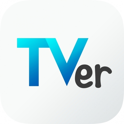 TVer(ティーバー)をテレビで見る方法!テレビの大画面で見逃した民放を見ようのイメージ
