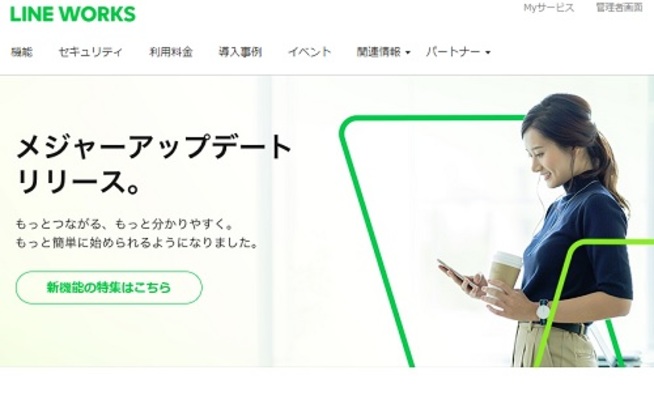 【LINE WORKS】PCのブラウザ版で使う方法を解説!のイメージ