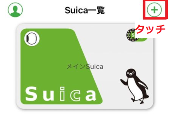 Apple Payでデビットカードを設定する方法と使い方!のイメージ