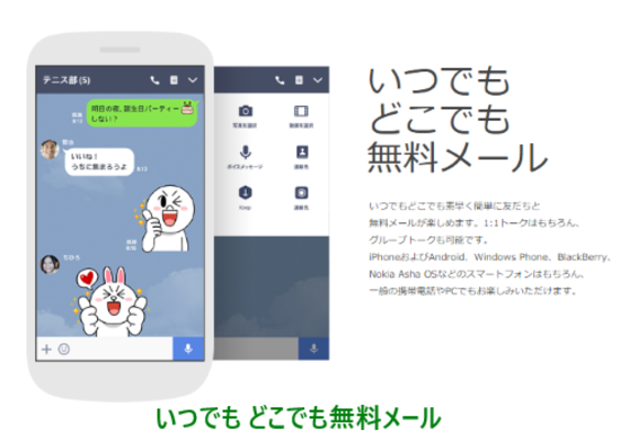 【LINE】友だちの自動追加の設定方法を解説!のイメージ