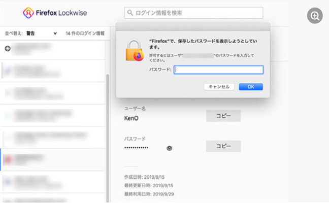 【正式版】Zoomが使える「Firefox 76」を公開!パスワード管理を強化!のイメージ