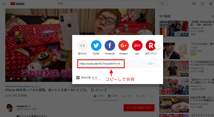 YouTubeを時間指定で再生・共有する方法!秒数指定で途中から再生!のイメージ