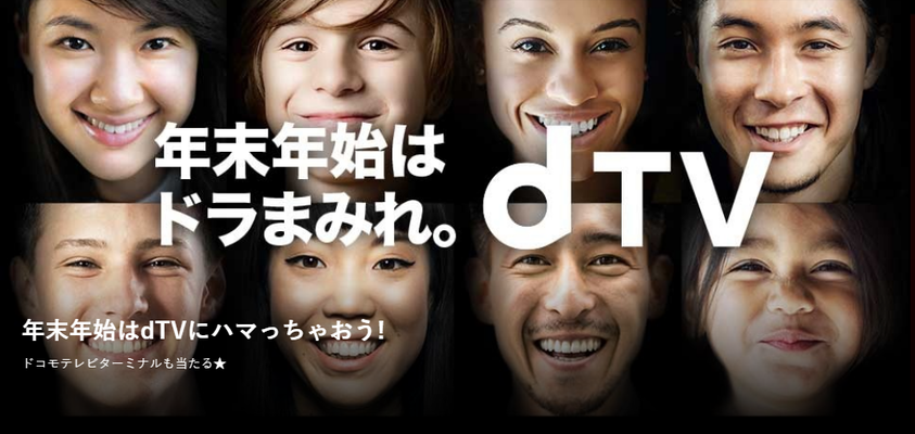 dTVをダウンロード保存してオフラインで見る方法!期限や保存先も解説!のイメージ