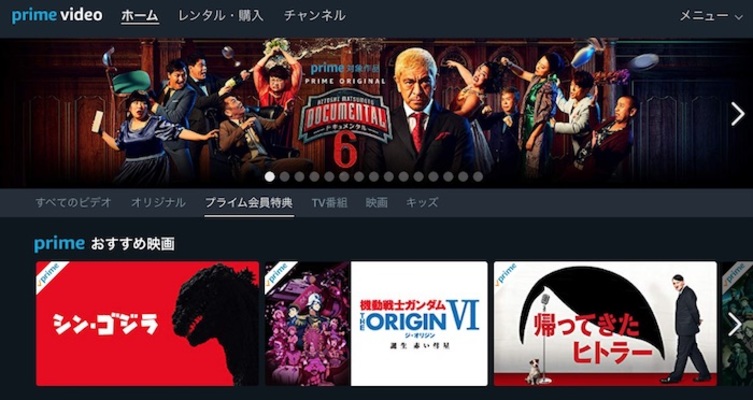 Amazonプライムビデオの家族共有方法!会員種類や同時視聴可能端末は?のイメージ