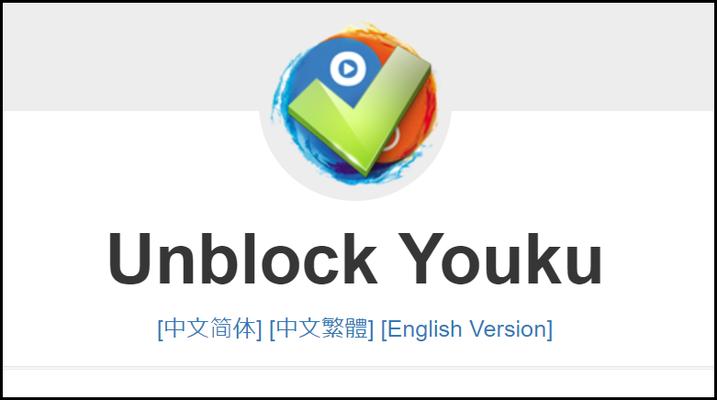 UnbockYoukuの使い方!Chromeの拡張機能でYoukuの動画を見る方法は?のイメージ