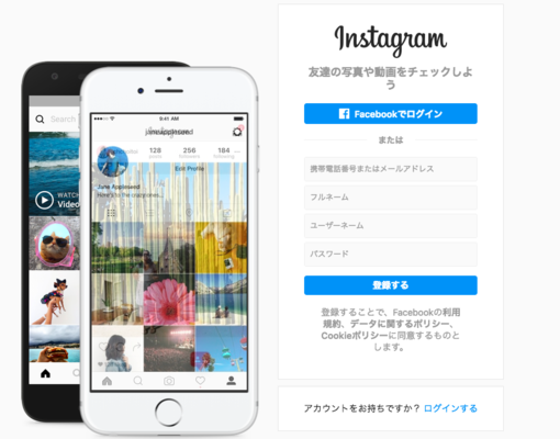 インスタグラムのメールアドレスの登録/変更方法!登録(認証)できないときは?のイメージ