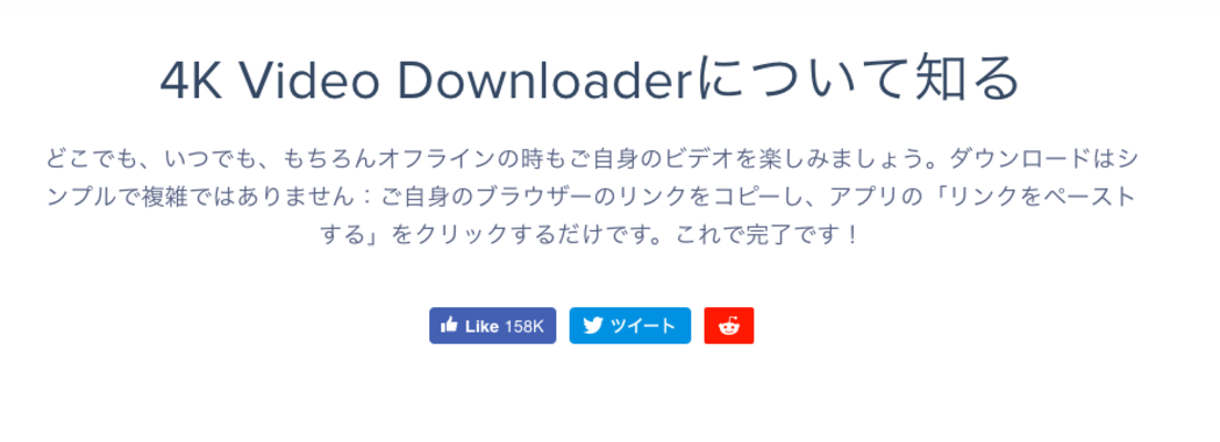 4K Video Downloaderの使い方!ウイルス・安全性や評判は?のイメージ