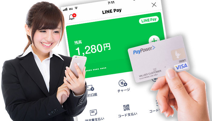 LINE Payでクレジットカード登録!決済・チャージ方法やポイントは?のイメージ