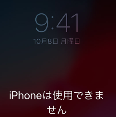 iTunesに接続できない原因と対処法!iPhoneは使用できませんと画面に出たら?のイメージ