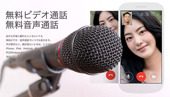 LINEの無料通話録音方法!録音用のアプリや許可の必要性も解説!のイメージ