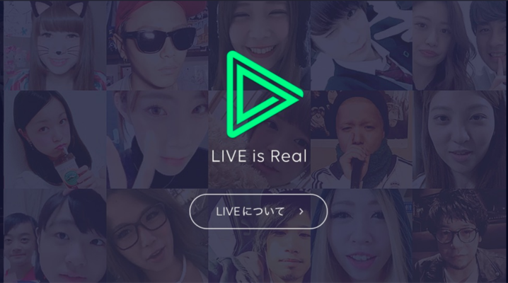 LINE LIVEのPCでの使い方!ログイン/検索/視聴/録画/配信方法を解説!のイメージ