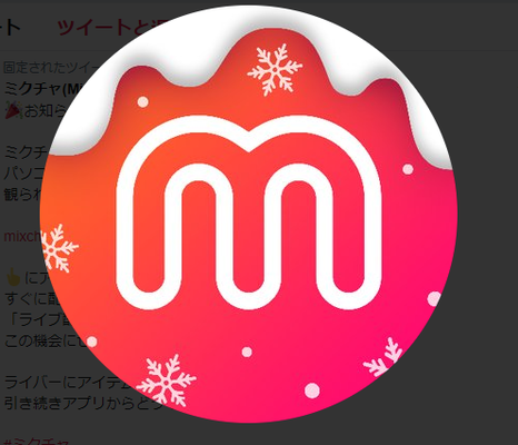 ミクチャ動画の作り方や編集方法!アプリでの加工と画像切り替えが大事!のイメージ