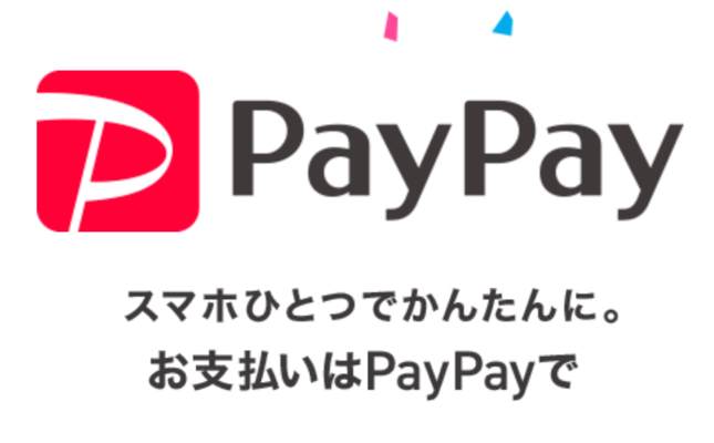 PayPay(ペイペイ)の使える対応店舗一覧!利用可能店舗の検索方法も解説!のイメージ