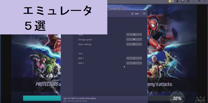 【Android】PCで動かすおすすめエミュレーター5選!軽くて使いやすいのは?のイメージ