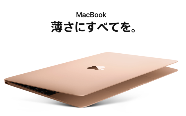Macbook Proのメモリ増設方法!8GBと16GBに交換するとどれだけ違う?のイメージ