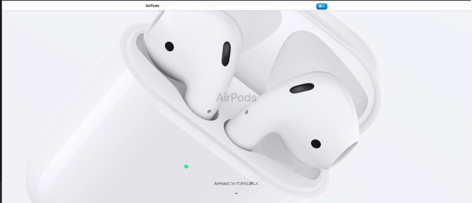 AirPodsを探す!iPhoneで失くしたAirPodsの音を鳴らす・現在地の表示方法!のイメージ