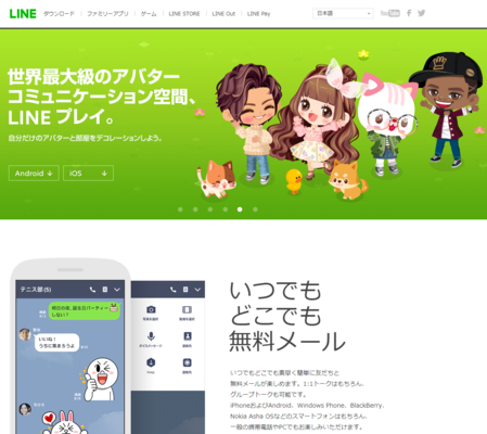 LINEアイコンの右上の緑の点(丸)の意味は?消し方や非表示/ブロックとの関係性を解説!のイメージ
