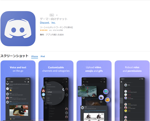 Discordの画面共有できない・共有しても音声が出ない時の原因や対処法を解説!のイメージ