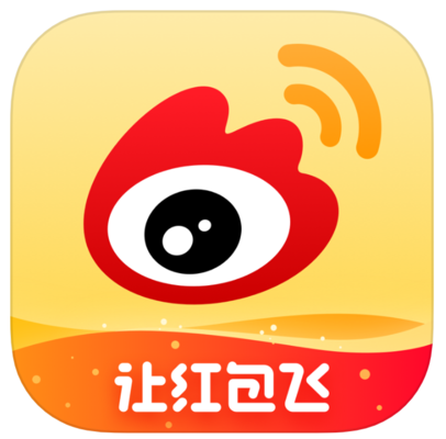 Weibo(ウェイボー/微博)のアカウント登録方法!デバイス別の手順や注意点を解説!のイメージ