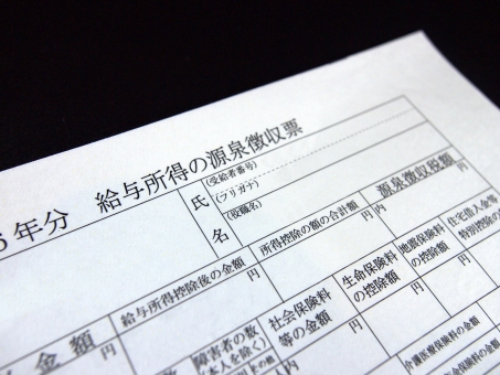 転職時の源泉徴収票取り扱いを解説!年末調整時の提出期限はいつ?のイメージ