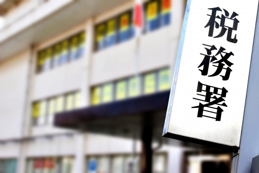 脱税の時効について徹底解説!税務署にバレた場合の罰則は?のイメージ