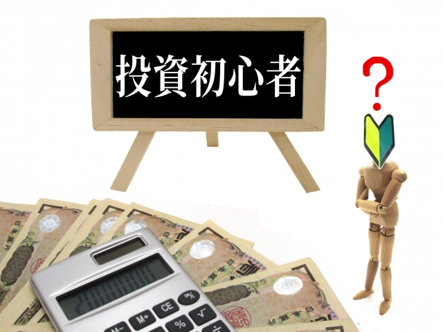 積立投資信託のメリットとデメリットを徹底解説!おすすめの始め方は?のイメージ