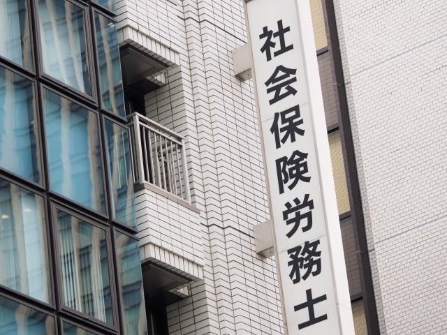 社会保険労務士の難易度や合格率を調査!資格取得までの平均勉強時間は?のイメージ