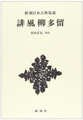 Original