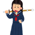 スケ番