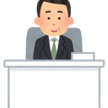 課長さん