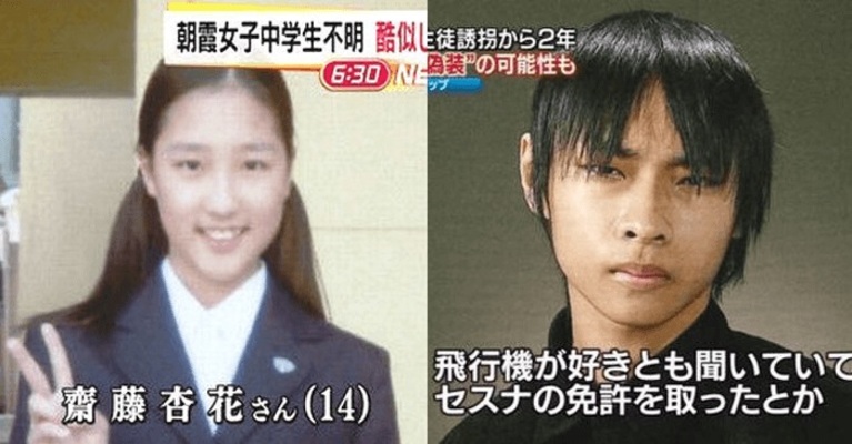 【埼玉少女誘拐】寺内樺風の人物像がマジキチ!裁判ではとんでも発言連発のイメージ