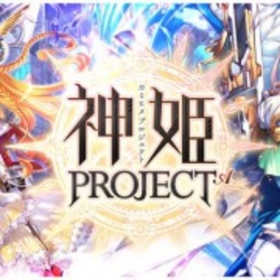 【エロブル】グラブルを丸パクリ!神姫PROJECTが無課金でも面白いらしいのイメージ