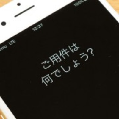 ゾルタクスゼイアン聞いてしまったらsiriに監視される!?逆から読むと、、のイメージ