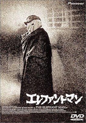 「エレファントマン」と呼ばれたジョゼフメリックの実話のイメージ