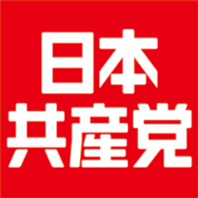 共産党はなぜ嫌われるのか?設立経緯と嫌われる理由のイメージ