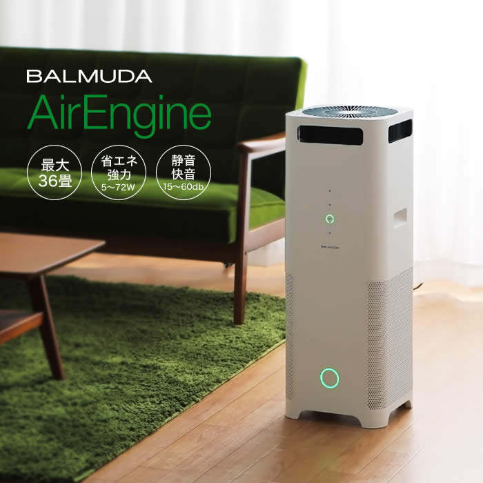 空気清浄機でタバコ用おすすめを厳選！臭い・煙を強力除去はコレ！ お食事ウェブマガジン「グルメノート」