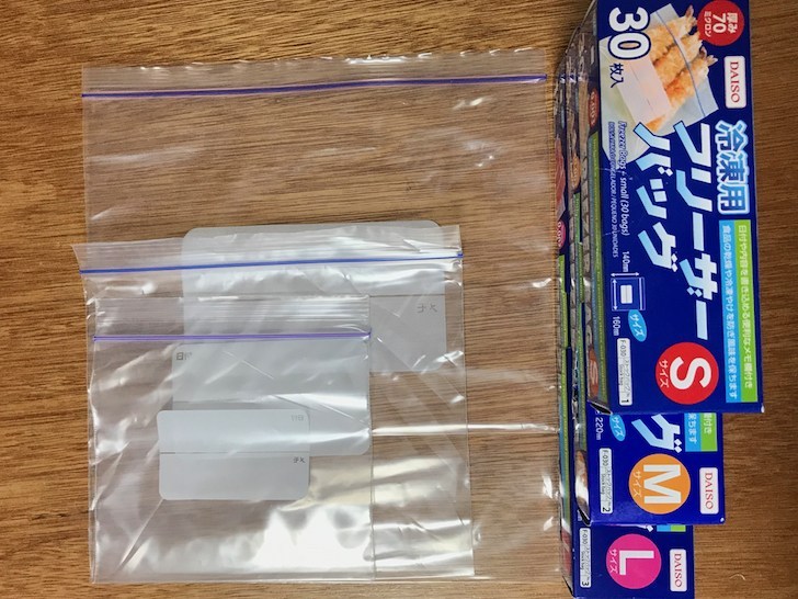 【100均】ダイソー・セリアのジップロックが使える！サイズやデザインまとめ お食事ウェブマガジン「グルメノート」