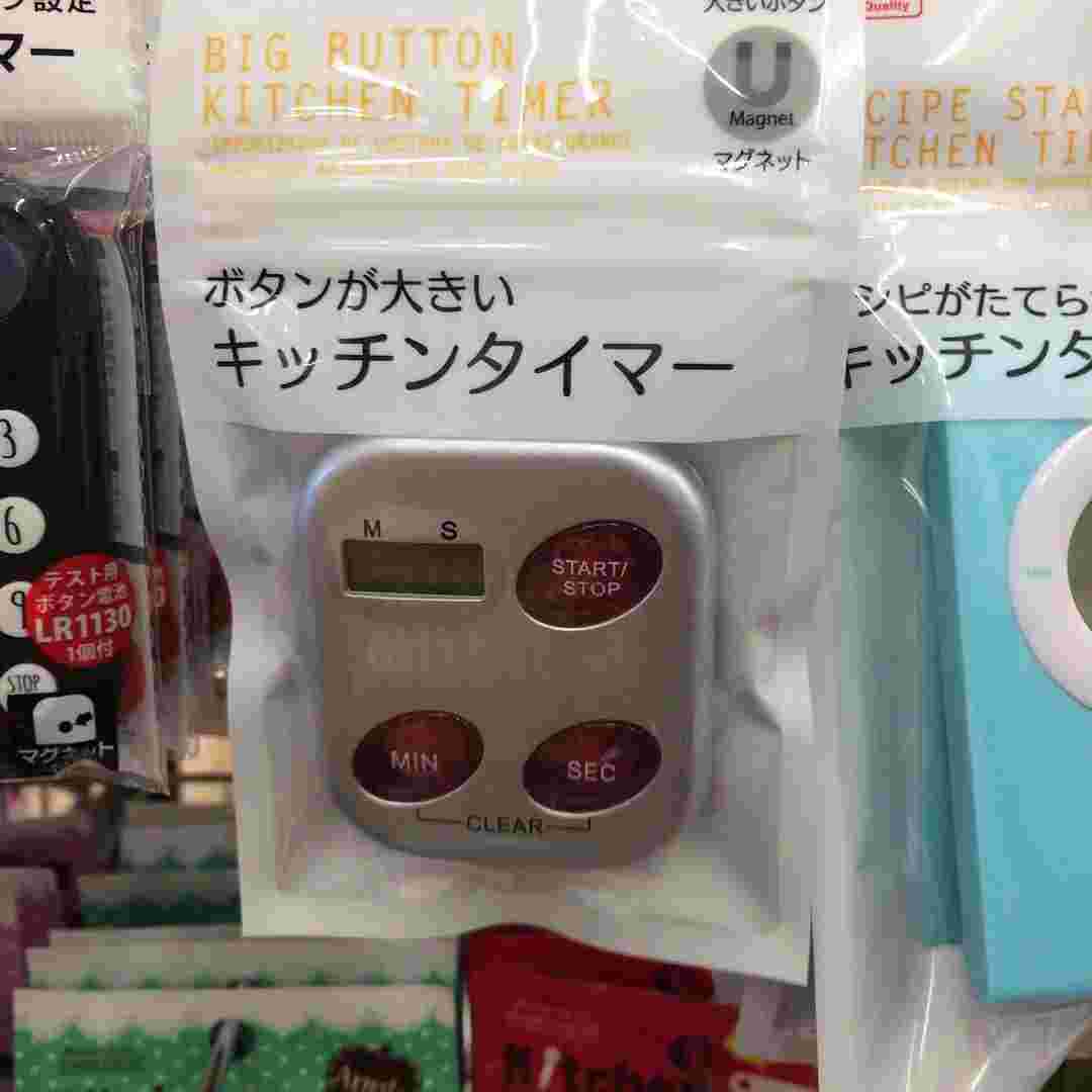 ボタンが大きいキッチンタイマー