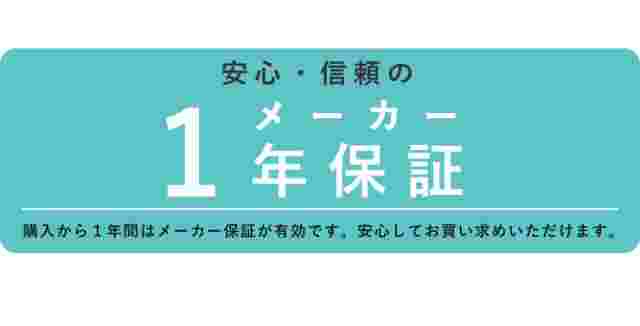 メーカー保証を紹介する画像