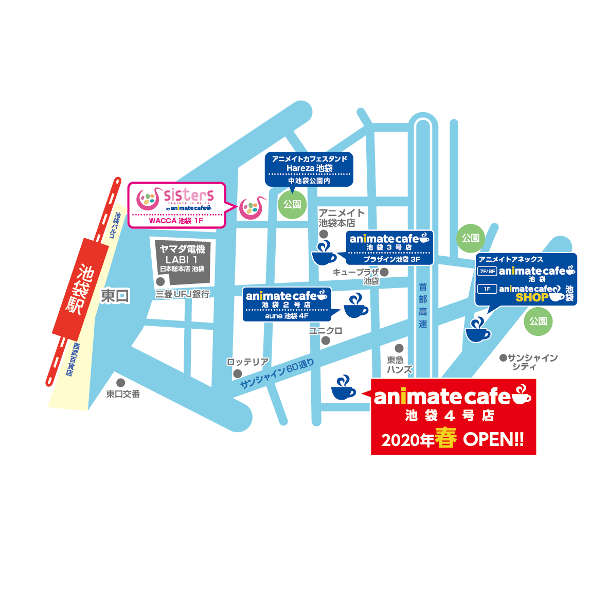 アニメイトカフェの地図
